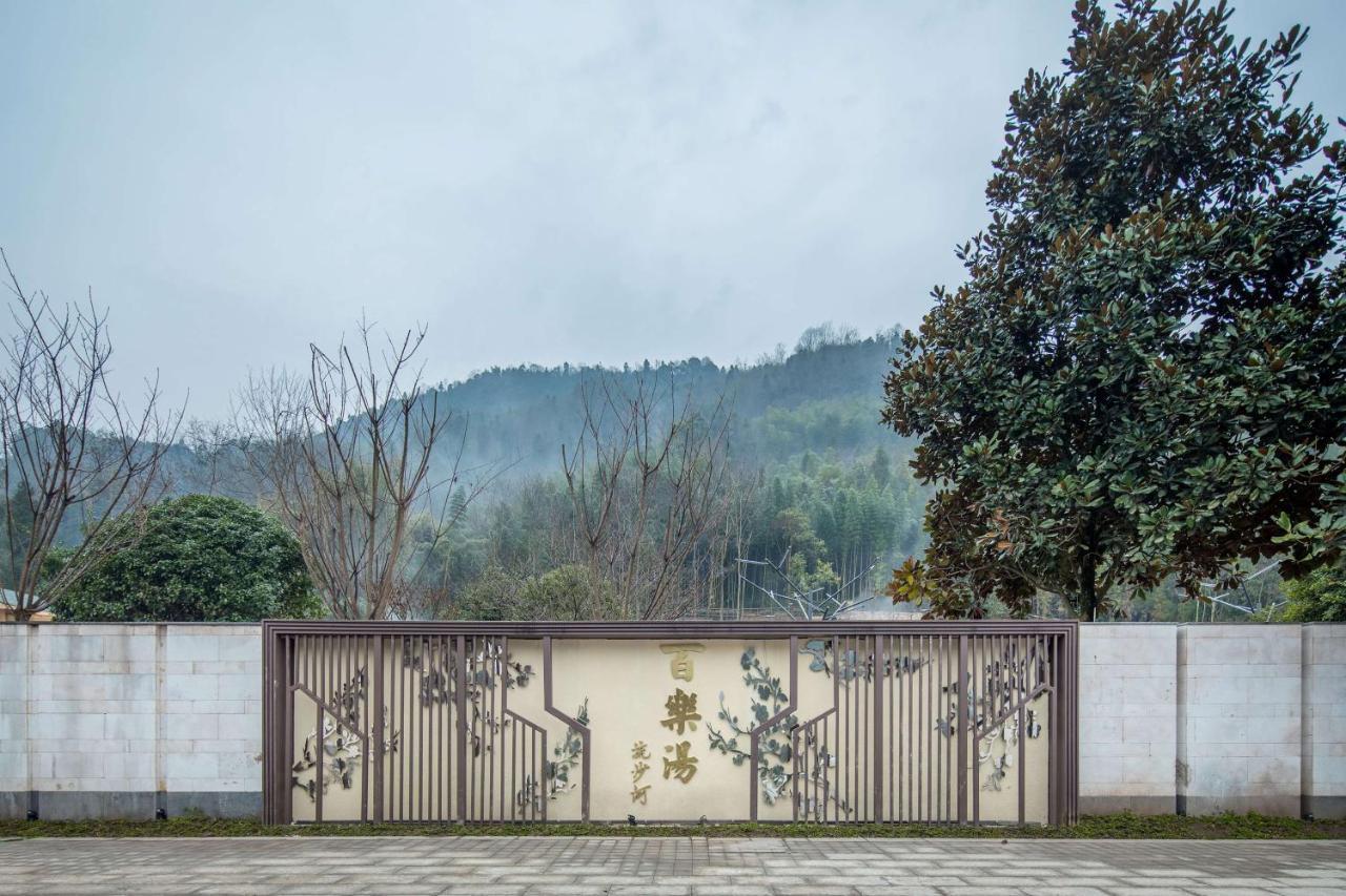 Howard Johnson Huashuiwan Hot Springs Resort Chengdu Bagian luar foto