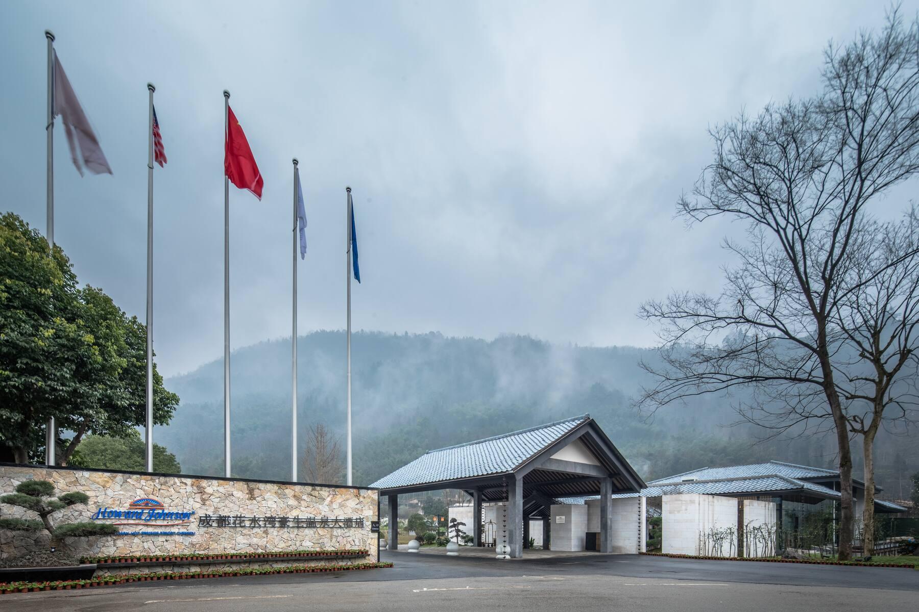 Howard Johnson Huashuiwan Hot Springs Resort Chengdu Bagian luar foto
