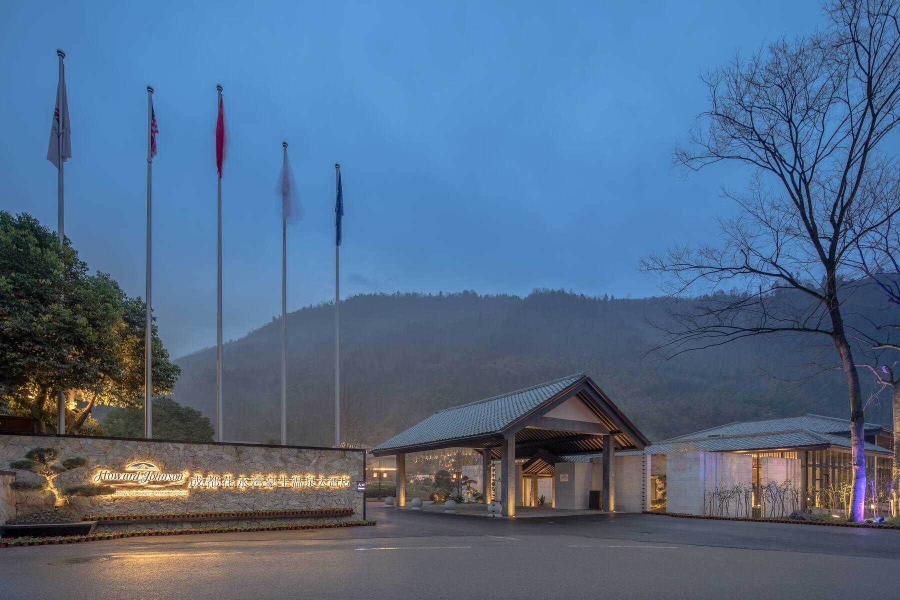 Howard Johnson Huashuiwan Hot Springs Resort Chengdu Bagian luar foto